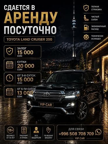 тула турист: Сдаю Toyota Land Cruiser, Посуточно, Без водителя, | Залог, От 18 лет — 1