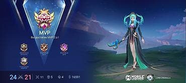 Игровой аккаунт с богатой коллекцией в мобильных играх. Mobile