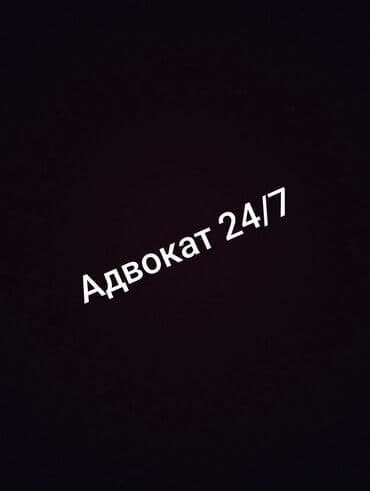 Юридические услуги | Гражданское право, Уголовное право | Консультация, Аутсорсинг