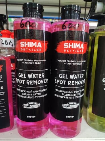 шампун: Автокосметика, Для стекол — 2