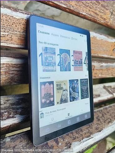 киндл читалка: Электронная книга, Новый, 5" - 6", цвет - Черный — 1