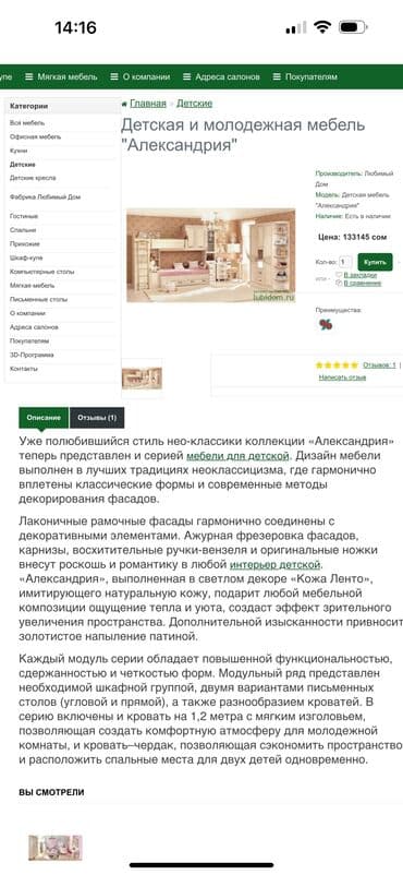 компютерный шкаф: Жазуу үстөл — 5