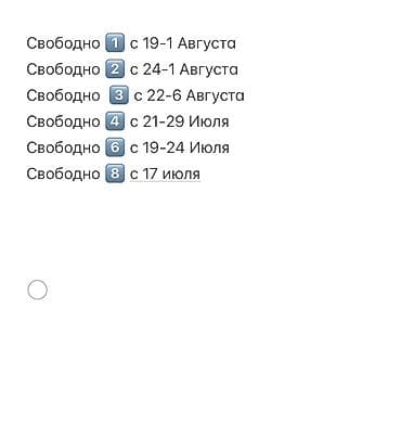 Кыймылсыз мүлк: Ысык-Көлдө ижарага батир, Радуга West, Кош-Көл, 4 орун — 2
