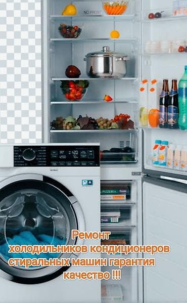 sprinter cdi: Ремонт холодильников и стиральных машин и кондиционеров!!! заправка — 1