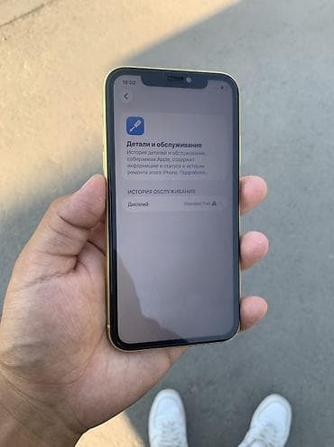 дешевые телефоны айфон: IPhone 11, Б/у, 128 ГБ, Желтый, 90 % — 7