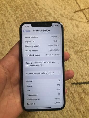 телефон айфон 12 мини: IPhone 12 Pro, Б/у, 128 ГБ, Серебристый, Защитное стекло, Чехол, 100 % — 6