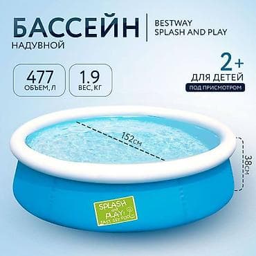 Спорт и хобби: Бесплатная доставка доставка по городу бесплатная Надувной детский — 2