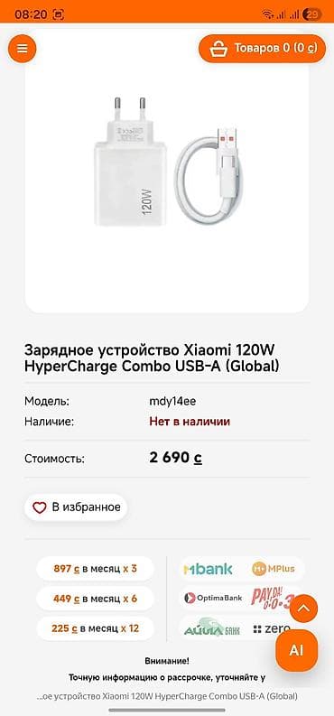 120ват зарядка: Зарядное устройство Xiaomi GaN 120W (EU) Зарядка Xiaomi 120 W 📍 — 9