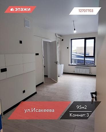 3комнаты: 3 комнаты, 95 м², Индивидуалка, 1 этаж — 1