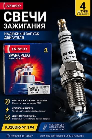 Автозапчасти: Свечи зажигания DENSO KJ20DR-M11#4 (арт. 3374, тип RESISTOR), комплект — 1