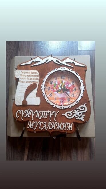 цифровые настенные часы: Новые часы — 1