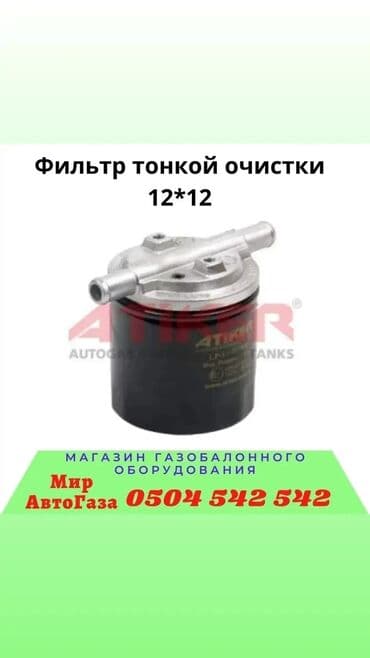 stag: ГБО, Новый, Турция — 1