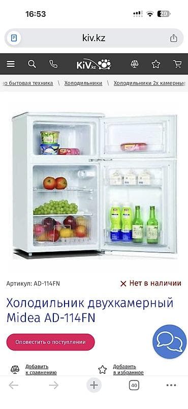 quantum 2: Холодильник Midea, Новый, Двухкамерный, De frost (капельный), 47 * 85 * 49 — 4