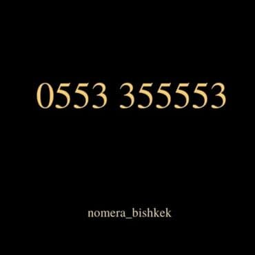 В продаже номер МЕГА