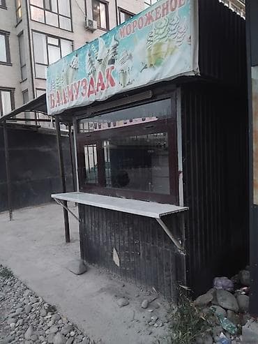 вагон уй: Бутка сатылат алмашуга да болот жалал абат когарт та — 3