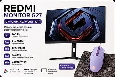 Мониторлор: Игровой монитор Redmi G27 — 27" Ключевые характеристики: - Частота — 1