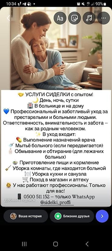 Резюмелер: Багуучу киши Тажрыйбалуу — 1