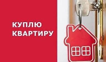 квартира комната бишкек: Куплю для себя 2–3-комнатную квартиру в Бишкеке, в элитном доме — 2
