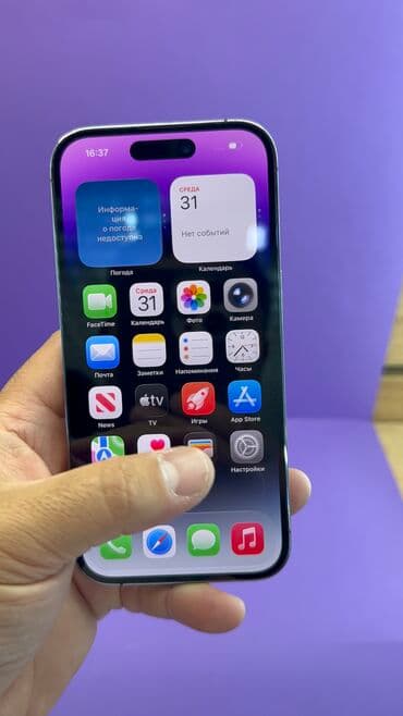 айфон 13 бишкек цены: IPhone 14 Pro, Б/у, 256 ГБ, 97 % — 5