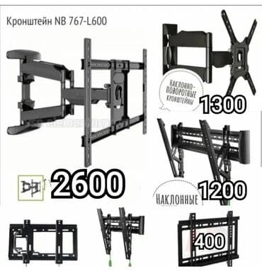 установка кондиционера бишкек цена: Крепление для монитора поворотно-наклонный от17до30дюймов (продажа и — 7