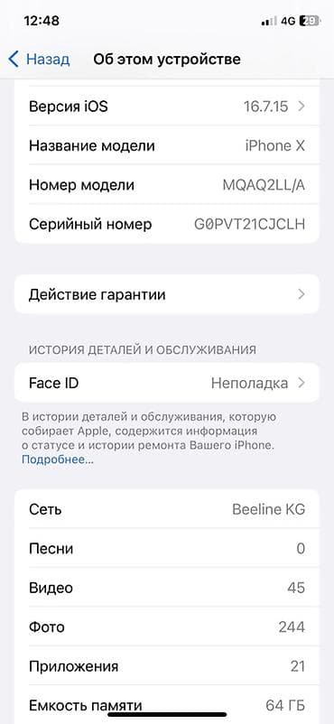 Техника и электроника: IPhone X, 64 ГБ, Space Gray, 92 % — 5