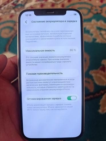 айфон 6 плюс с: Айфон 12 про телефон ошто
памят 128 АКБ 86 — 2