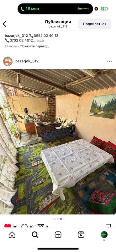 дом район ак орго: Дом, 80 м², 4 комнаты, Собственник, Косметический ремонт — 13