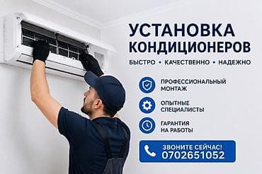 srt group: Предоставляем услуги по установке кондиционеров, а также по — 3