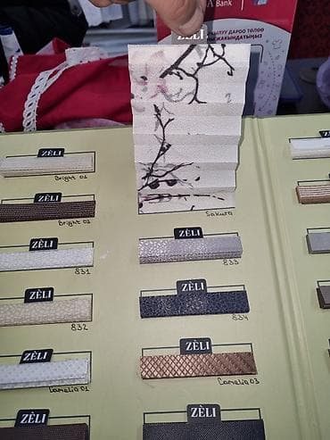 Одеяла и пледы: Жалюзи плиссе на окна и двери - Тип: плиссе (гармошка), направляющие — 9