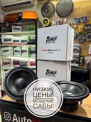 Автоэлектроника: Сабвуферы AMP Energy of Sound — серия MASS, 12" Варианты: - MASS 500 — 1
