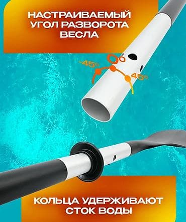 Аңчылык жана балык уулоо: Весло алюминиевое INTEX 218 см купить в Бишкеке — складное — 6