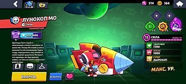 adopt me: Игровой аккаунт Brawl Stars с активированным Pro Pass/Brawl Pass Plus — 9