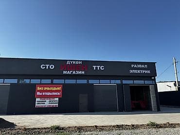 СТО «Ишен» — автосервис и магазин автозапчастей. ТРЕБУЕТСЯ МАСТЕРА