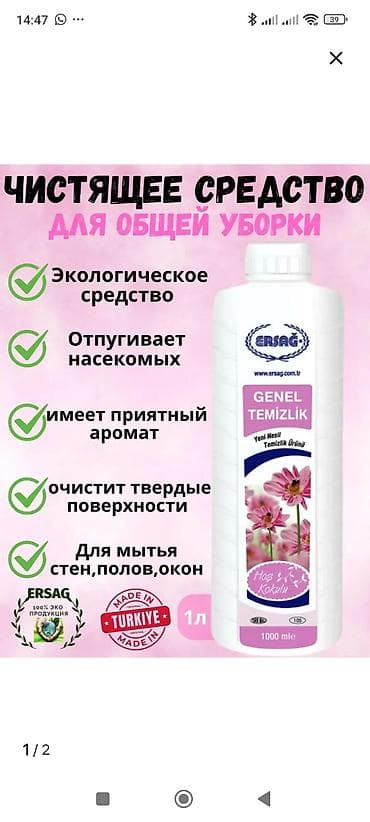 травы лечебные: Антивозрастная линейка ERSAG 1) Крем для лица ERSAG Olgun Ciltler — 7