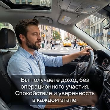 такси под выкуп: DOS INVEST — подбор и запуск автомобилей в доход Что предлагаем: - — 9