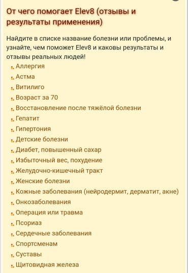 центрум витамины бишкек: Elev8 Елев8 Элеф8 Элев8 LV8 Элиф8 Эл Еф8 Клеточное питание Кара балта — 4