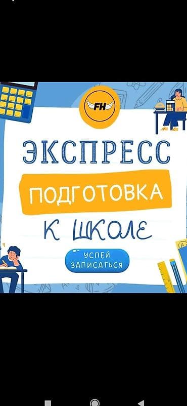 Репетитор Чтение Подготовка к школе — 1