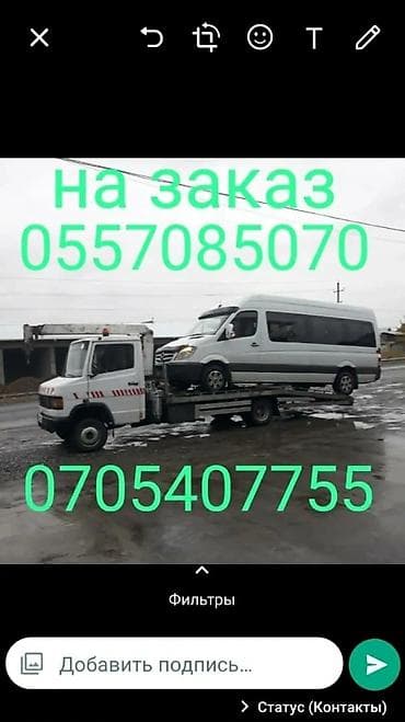 машина үчүн шарлар: Көтөргүсү менен — 9