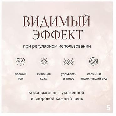 косметика б у: LED MASK УМНЫЙ УХОД ЗА КОЖЕЙ Технология света для сияния, упругости — 5