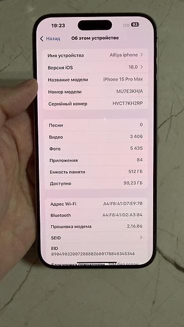 ps4 9 0: IPhone 15 Pro Max, 512 ГБ, Space Gray, Коробка, 84 % — 2