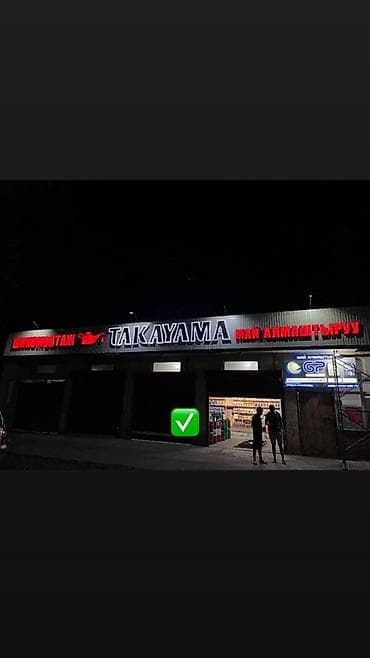 after effects: | Вывески, | Монтаж — 2