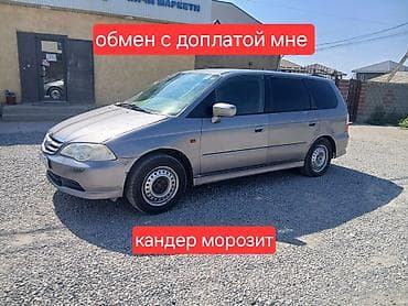 Honda Odyssey: 2002 г., 2.3 л, Автомат, Бензин, Хэтчбэк — 1