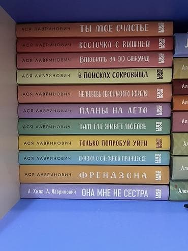 Китептер жана журналдар: Өспүрүмдөргө арналган адабият, Орус тилинде — 1