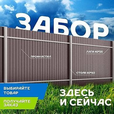 Профнастил: Профнастил (профлист, профилированный лист), а также сайдинг — 2