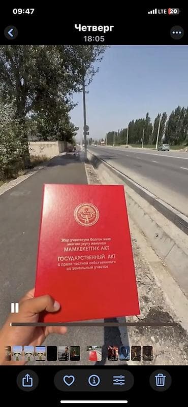 seven development: 6 соток, Для строительства, Красная книга — 1