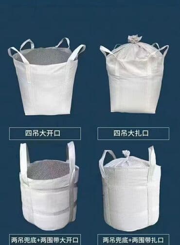 Мешок, Новый