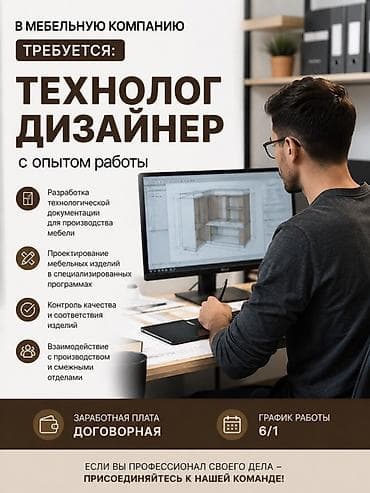 сдаётся кушетка: Требуется Мебельщик — 1