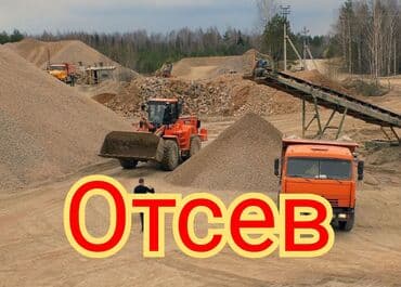 уголь шабыргуль: Песок, Ивановский карьер, В тоннах, Камаз — 1