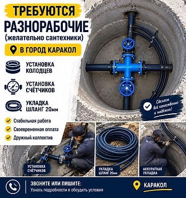 Требуется Разнорабочий, Оплата: Дважды в месяц, Без опыта