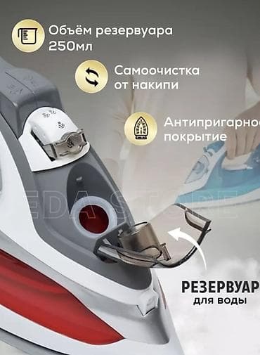 паровой утюк: Утюг Паровой, Керамический, Вертикальное отпаривание — 6